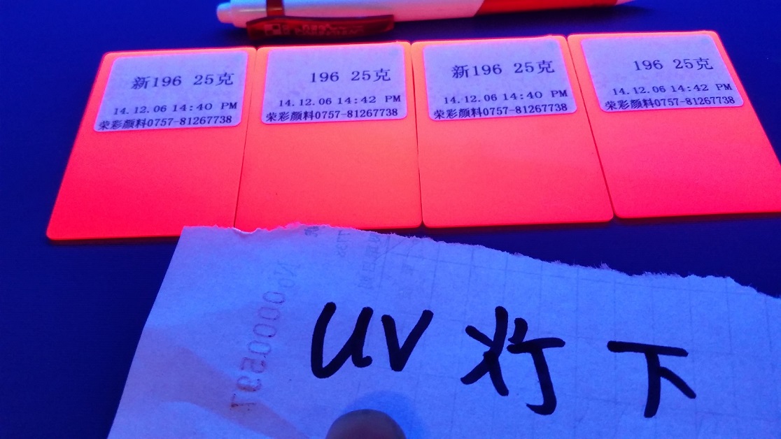 196荧光红BK溶剂红